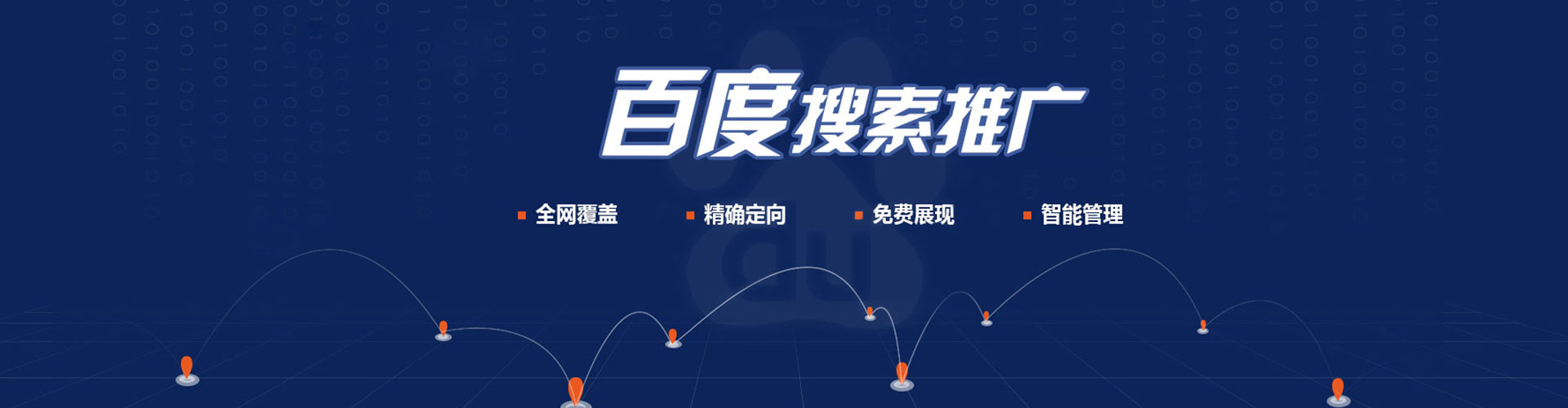忻府sem广告